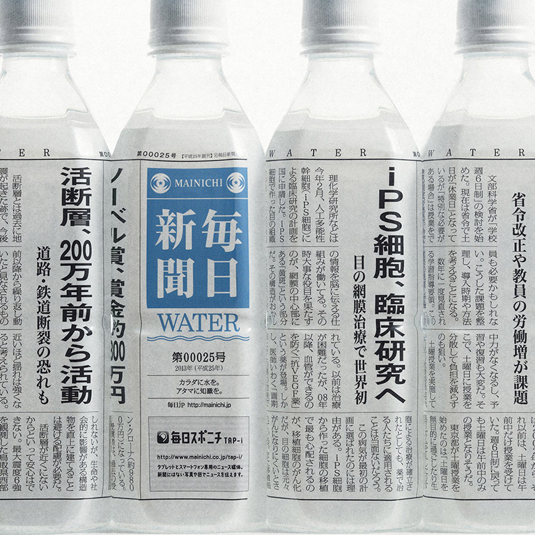 The Mainichi Newspapers News Bottle The One Club