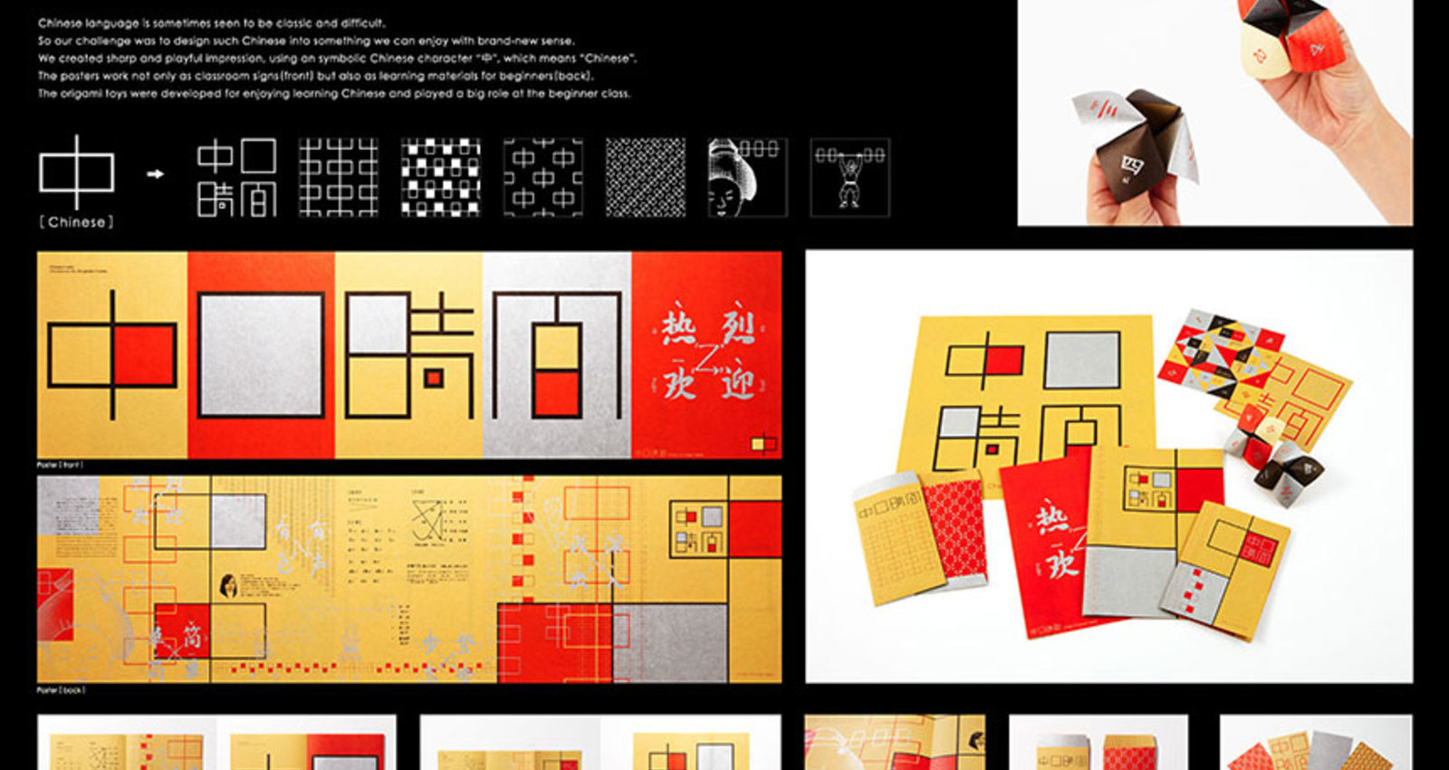 Playful Chinese - Materials for Chinese Class