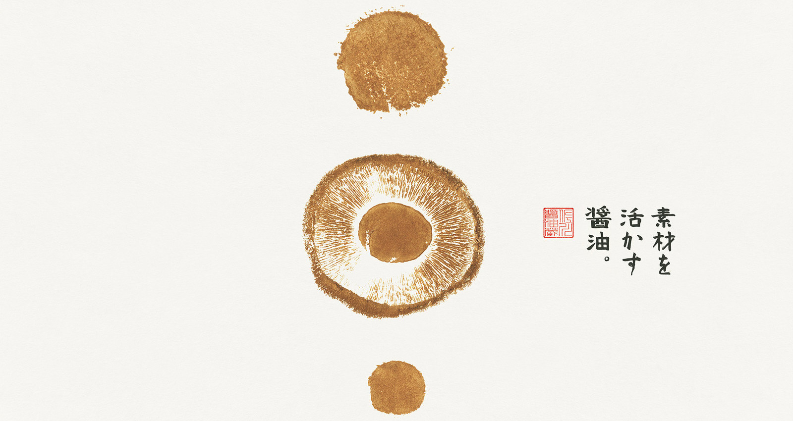 The Soy Sauce Posters - Mushroom