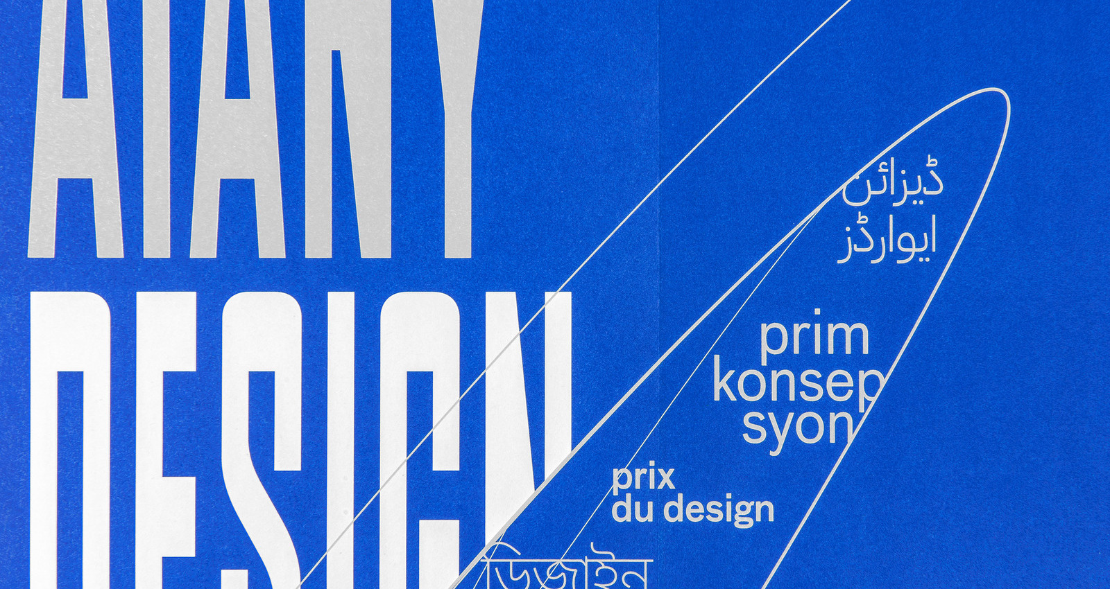 AIANY Design Awards 2021
