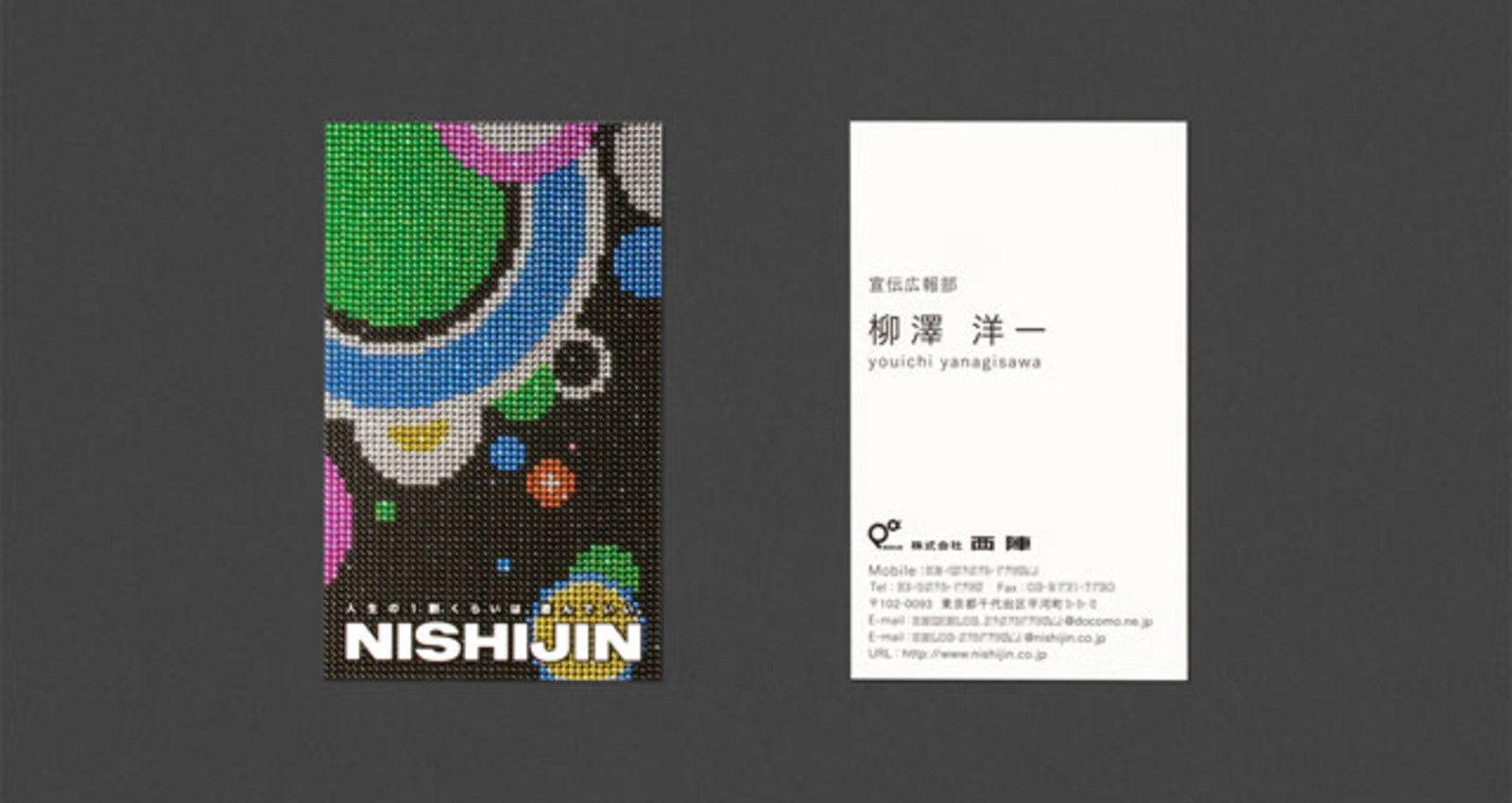 Nishijin