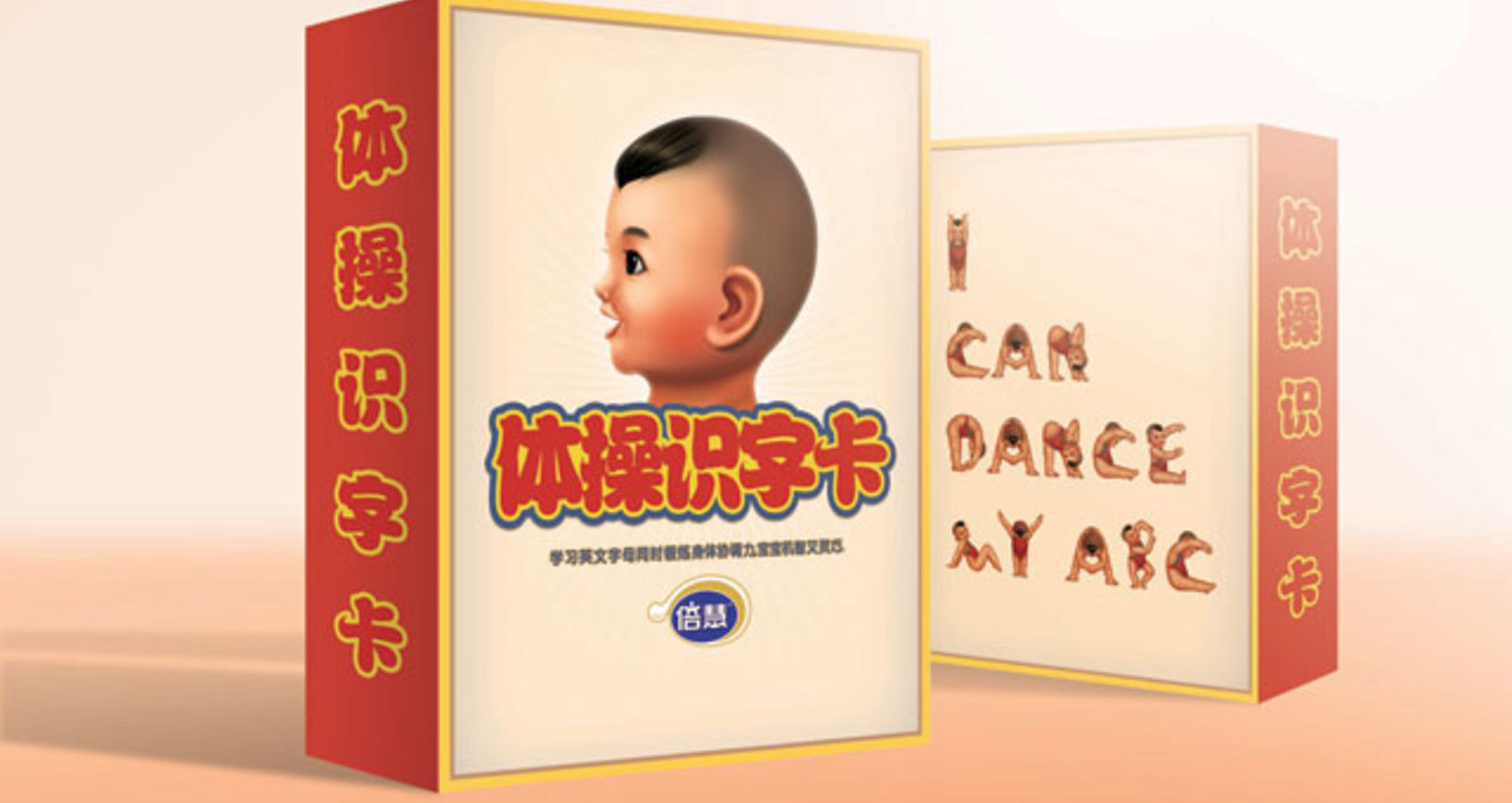 Nanshan ABCDance Cards
