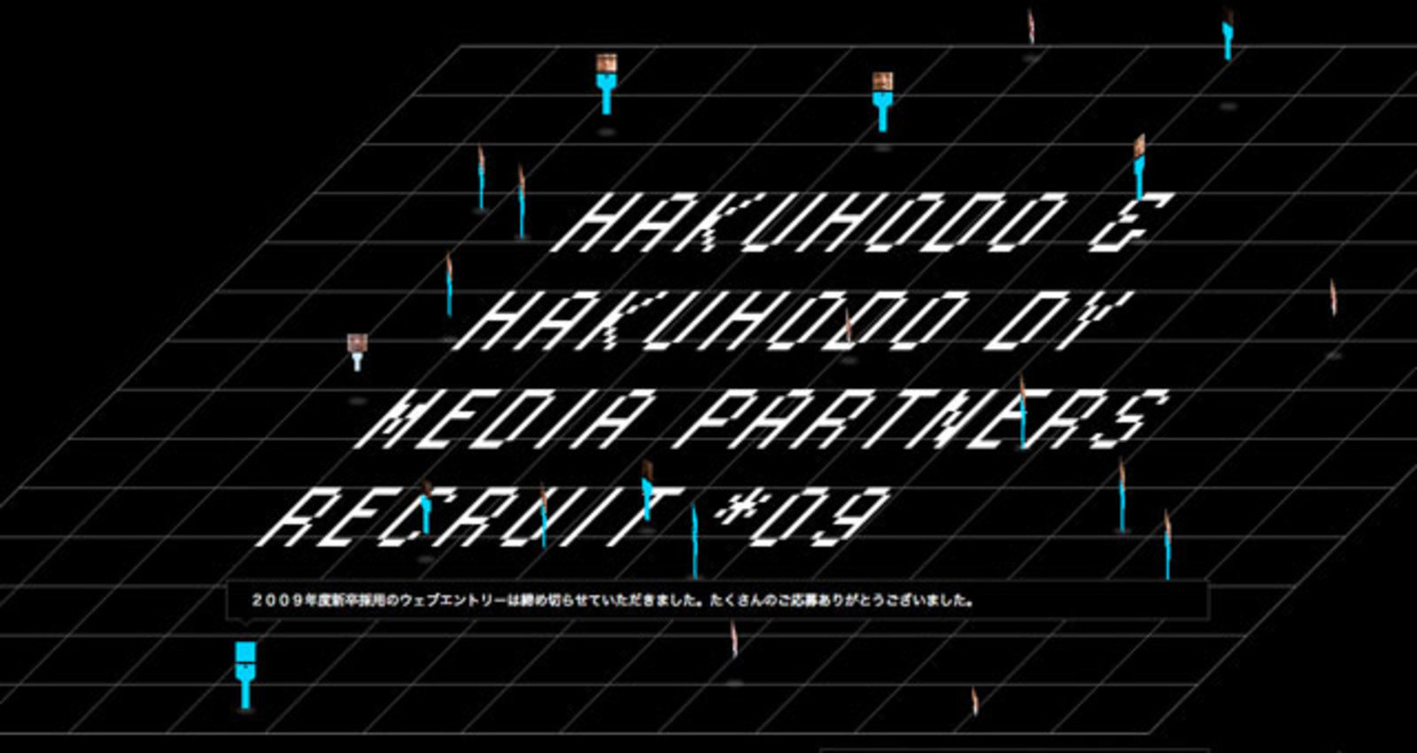 Hakuhodo & Hakuhodo DY media partners Recruit 2009<ugokasu.com>