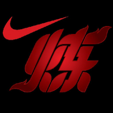 Nike 2010 Fall Basketball Campaign ?Lian Documentary