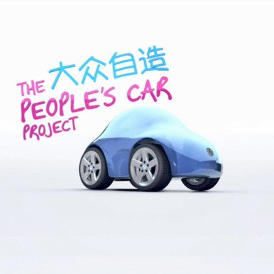 The People's Car Project