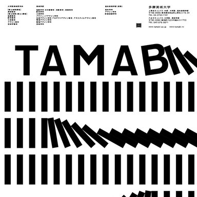 Tamabi