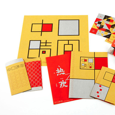 Playful Chinese - Materials for Chinese Class