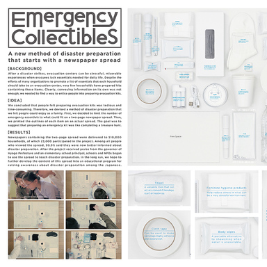 Emergency Collectibles