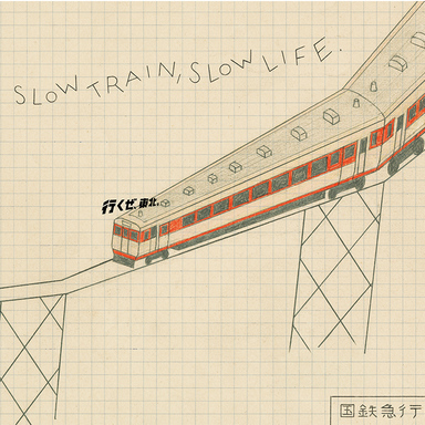 SLOW TRAIN, SLOW LIFE. “Get Back, Tohoku.”