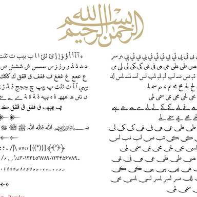 Sakkal Kitab Arabic