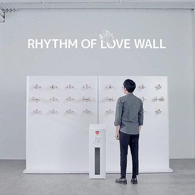 Rhythm of Love Wall