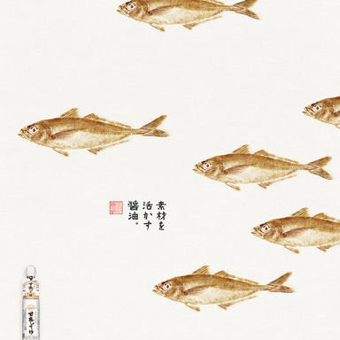 The Soy Sauce Posters - Mackerel