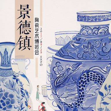 JingDeZhen Porcelain EXPO