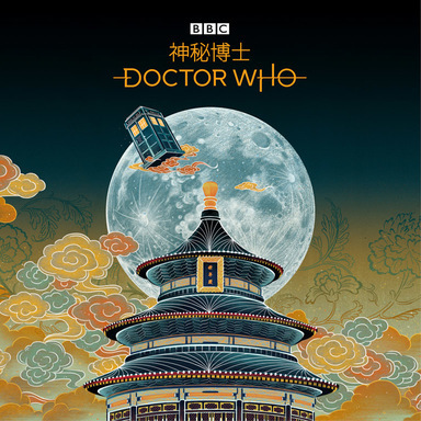 Doctor Who - China Campaign