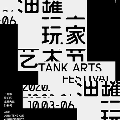 Tank Arts Festival 