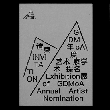 Exhibition of GDMoA Annual Artist Nomination 2021