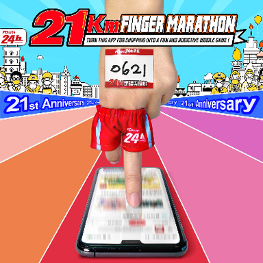 21km Finger Marathon