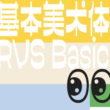RVS Basic